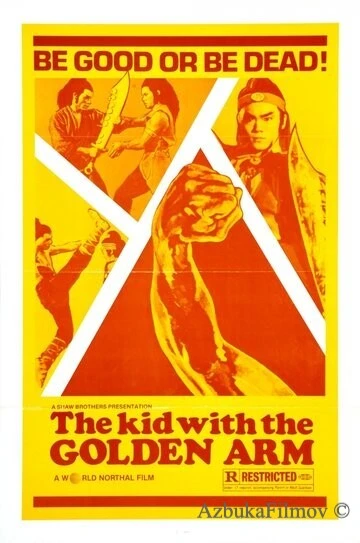 Фильм Пять боевых машин Шаолиня (1979)