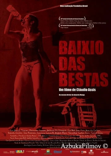 Фильм Стая зверей (2006)