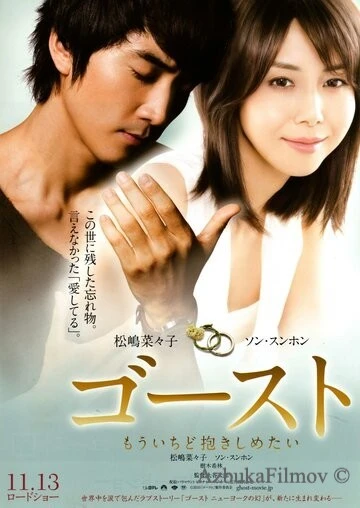 Фильм Призрак (2010)