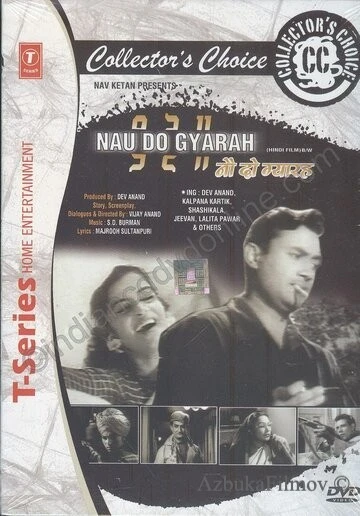 Фильм В бегах (1957)