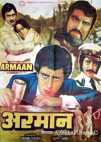 Фильм Тернистый путь любви (1981)
