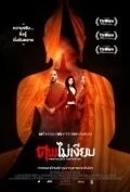 Фильм Разум и убийство (2011)