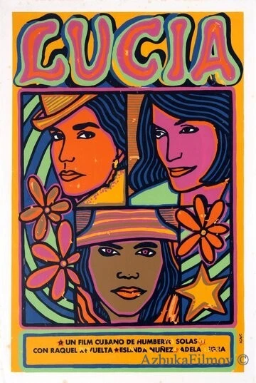 Фильм Лусия (1968)