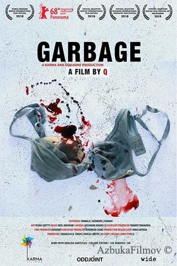 Фильм Мусор (2018)