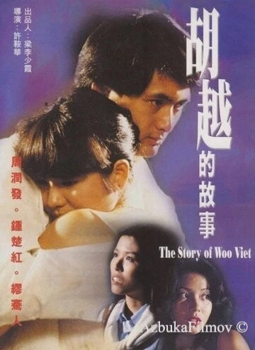Фильм Покровитель убийц (1981)