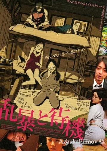 Фильм Месть может подождать (2010)
