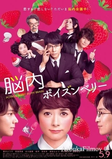 Фильм Отравленный мозг (2015)