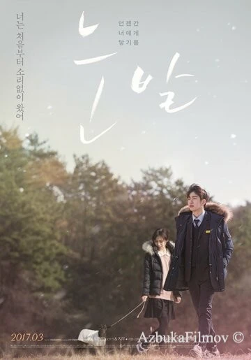 Фильм Бездомный козёл (2017)