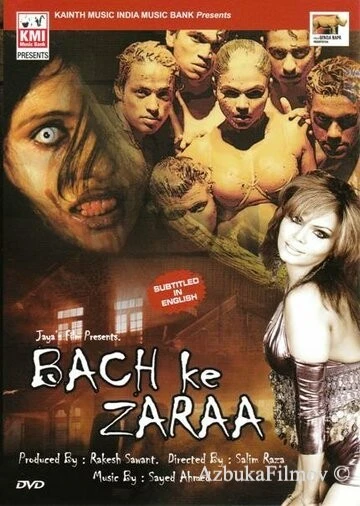 Фильм Злющие мертвецы (2008)