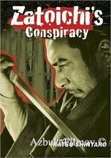 Фильм Заговор Затойчи (1973)