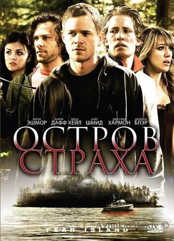 Фильм Остров страха (2009)