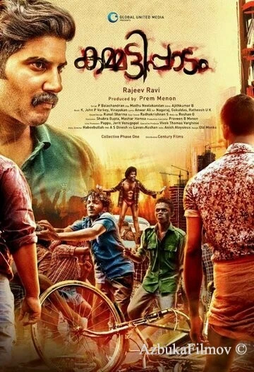Фильм Kammatipaadam (2016)
