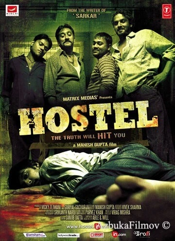 Фильм Общежитие (2010)