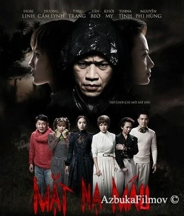 Фильм Кровавая маска (2016)