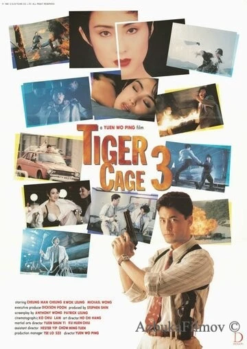 Фильм Клетка тигра 3 (1991)