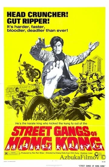 Фильм Уличные банды Гонконга (1973)