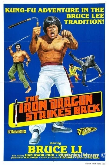 Фильм Золотая петля (1979)