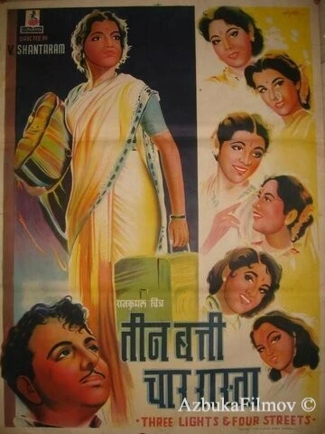 Фильм Девушка из Бомбея (1953)