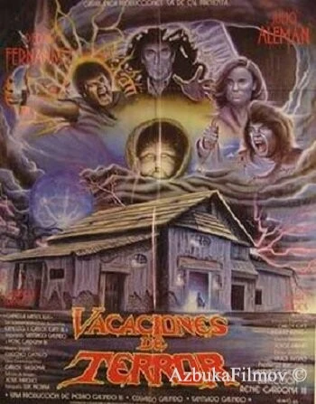 Фильм Кровавые каникулы (1989)