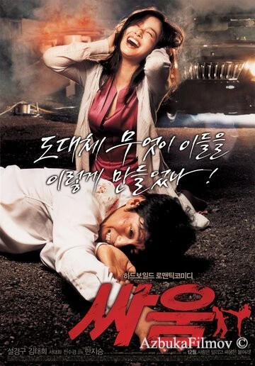 Фильм Венера и Марс (2007)