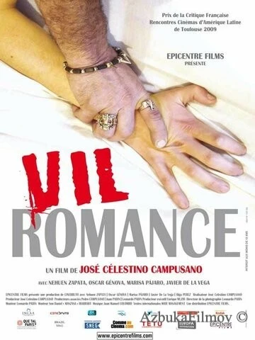 Фильм Подлый роман (2008)