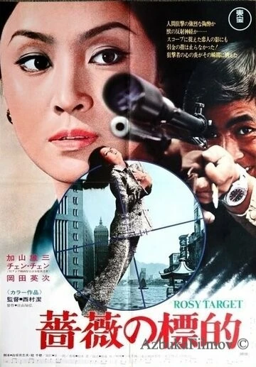 Фильм Красная мишень (1980)
