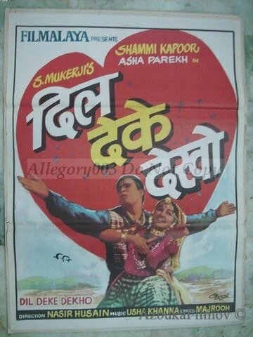 Фильм Отдай своё сердце (1959)