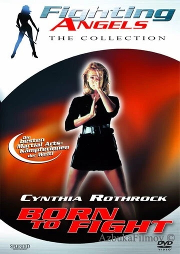 Фильм Над законом 2: Ярость блондинки (1989)