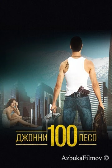 Фильм Джонни Сто Песо (1993)