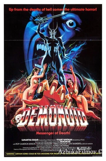 Фильм Демоноид: Посланник смерти (1981)