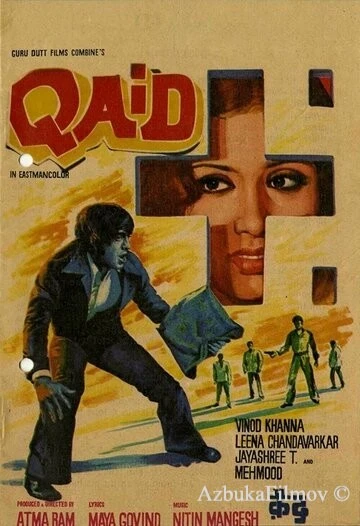 Фильм Самозванка (1975)