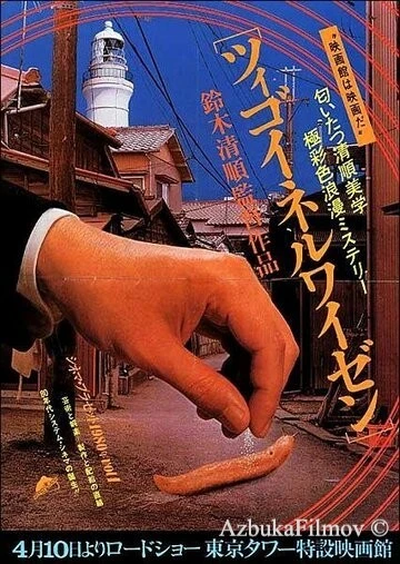 Фильм Цыганские мотивы (1980)