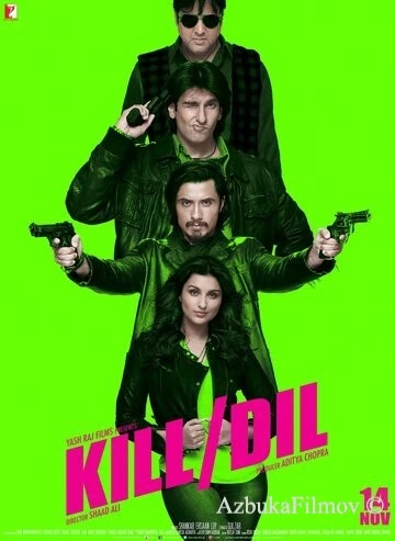 Фильм Прямо в сердце (2014)