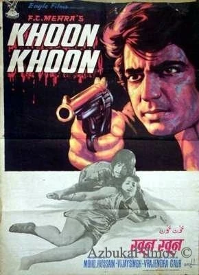 Фильм По следам убийцы (1973)