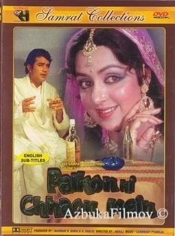 Фильм В тени твоих ресниц (1977)