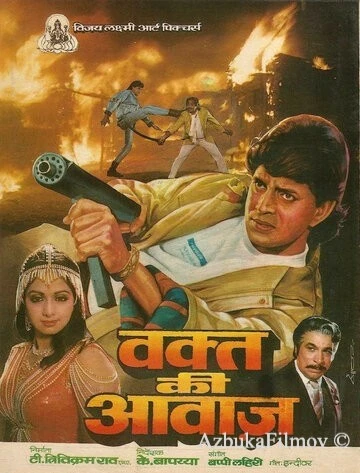 Фильм Голос времени (1988)