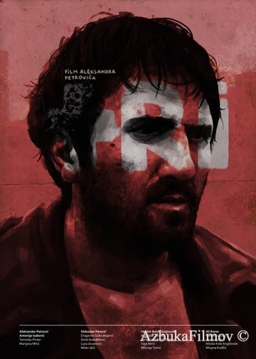 Фильм Три (1965)