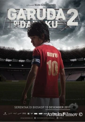 Фильм Орел на груди 2 (2011)