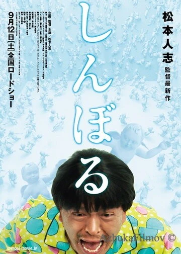 Фильм Символ (2009)