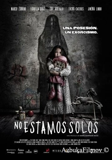 Фильм Мы не одни (2016)