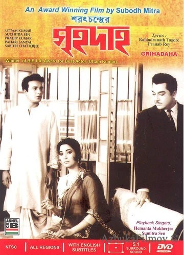 Фильм Пожар (1967)