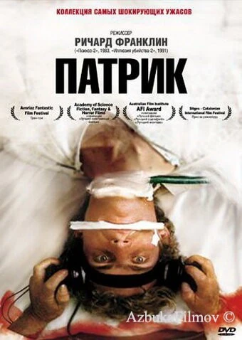 Фильм Патрик (1978)