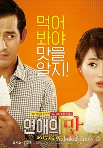 Фильм Клиника любви (2015)