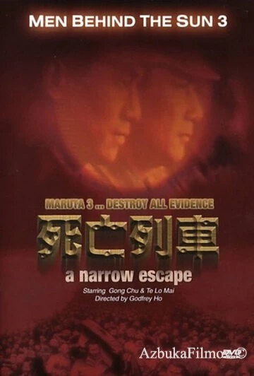 Фильм Люди за солнцем 3: На волосок от смерти (1994)