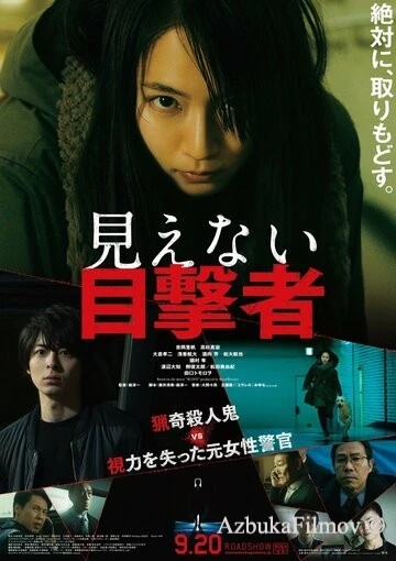 Фильм Слепая свидетельница (2019)