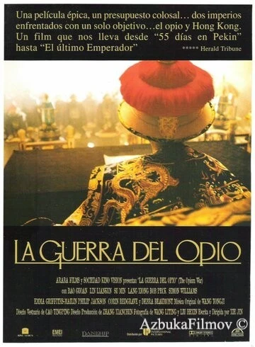 Фильм Опиумная война (1997)