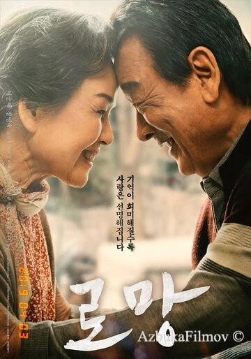 Фильм Роман (2019)