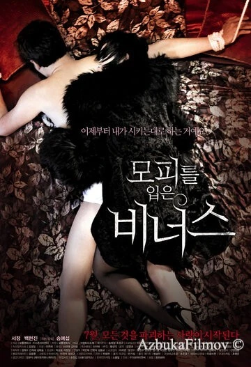 Фильм Венера в мехах (2012)