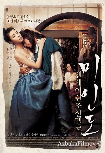 Фильм Портрет красивой девушки (2008)