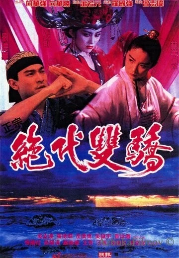 Фильм Родные братья (1992)